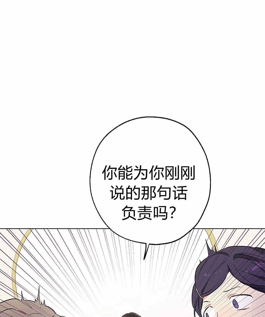 《事实上，我才是真的》漫画最新章节第4话免费下拉式在线观看章节第【35】张图片