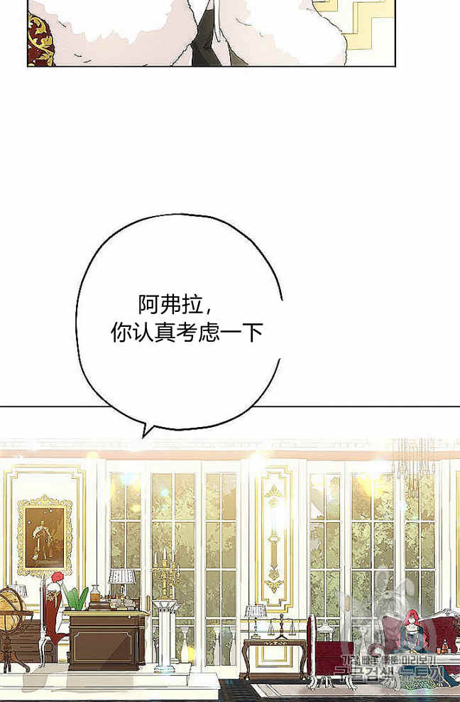 《事实上，我才是真的》漫画最新章节第27话免费下拉式在线观看章节第【37】张图片