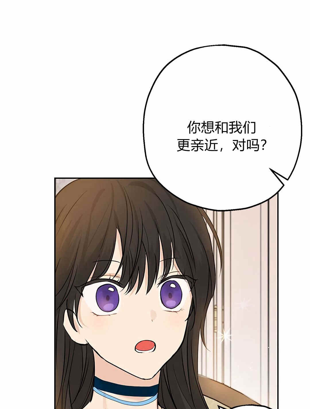 《事实上，我才是真的》漫画最新章节第9话免费下拉式在线观看章节第【73】张图片