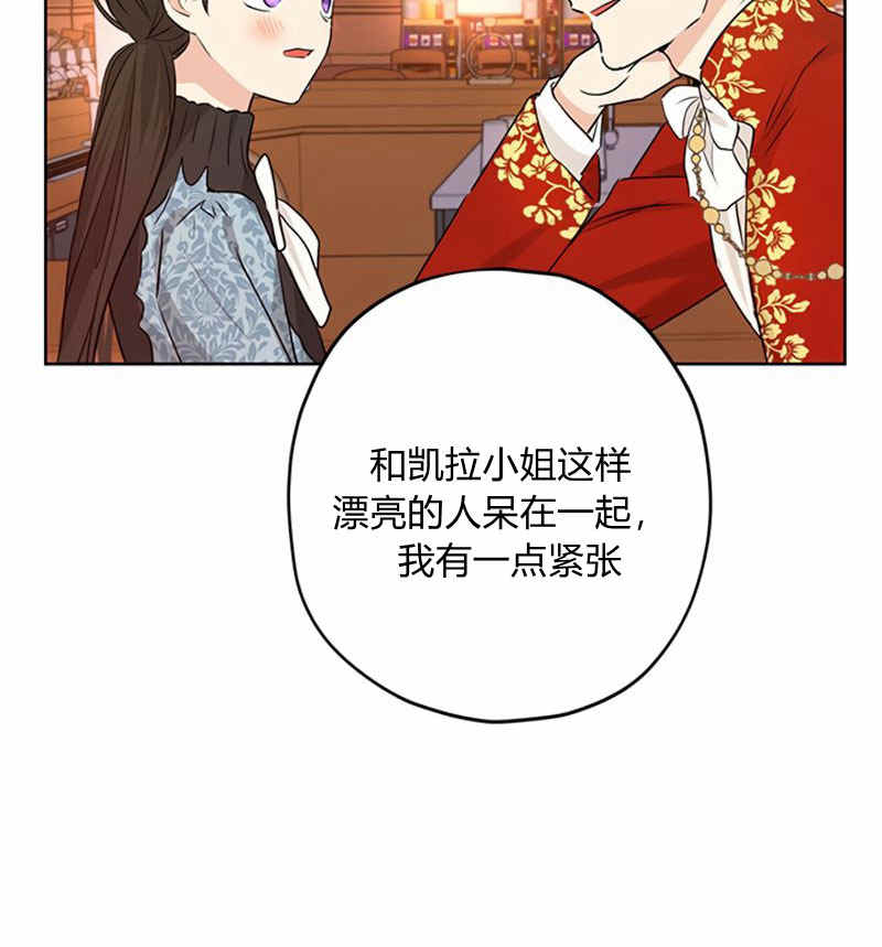 《事实上，我才是真的》漫画最新章节第18话免费下拉式在线观看章节第【24】张图片