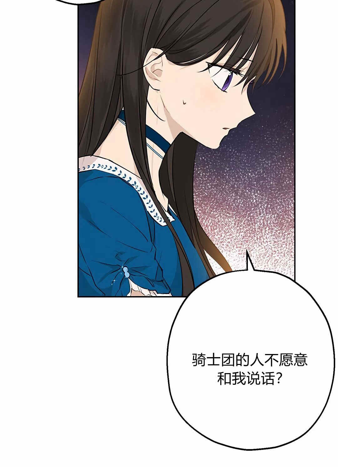 《事实上，我才是真的》漫画最新章节第9话免费下拉式在线观看章节第【48】张图片