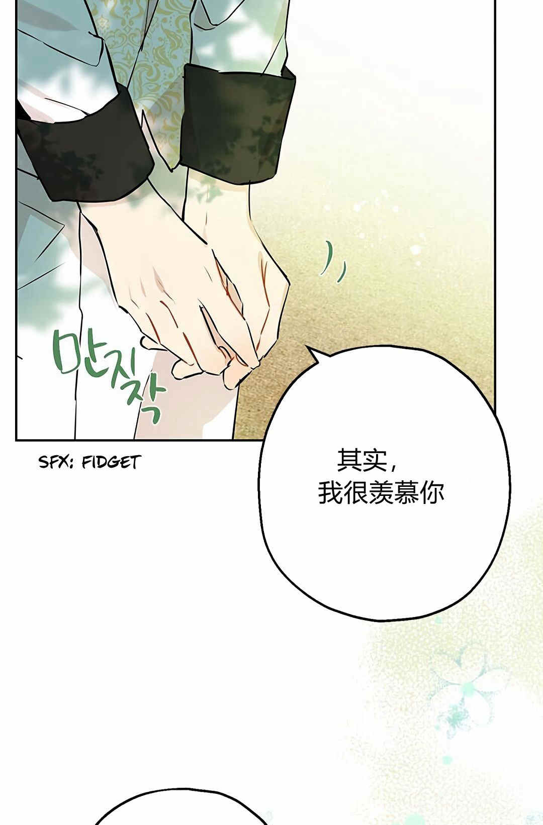 《事实上，我才是真的》漫画最新章节第8话免费下拉式在线观看章节第【4】张图片