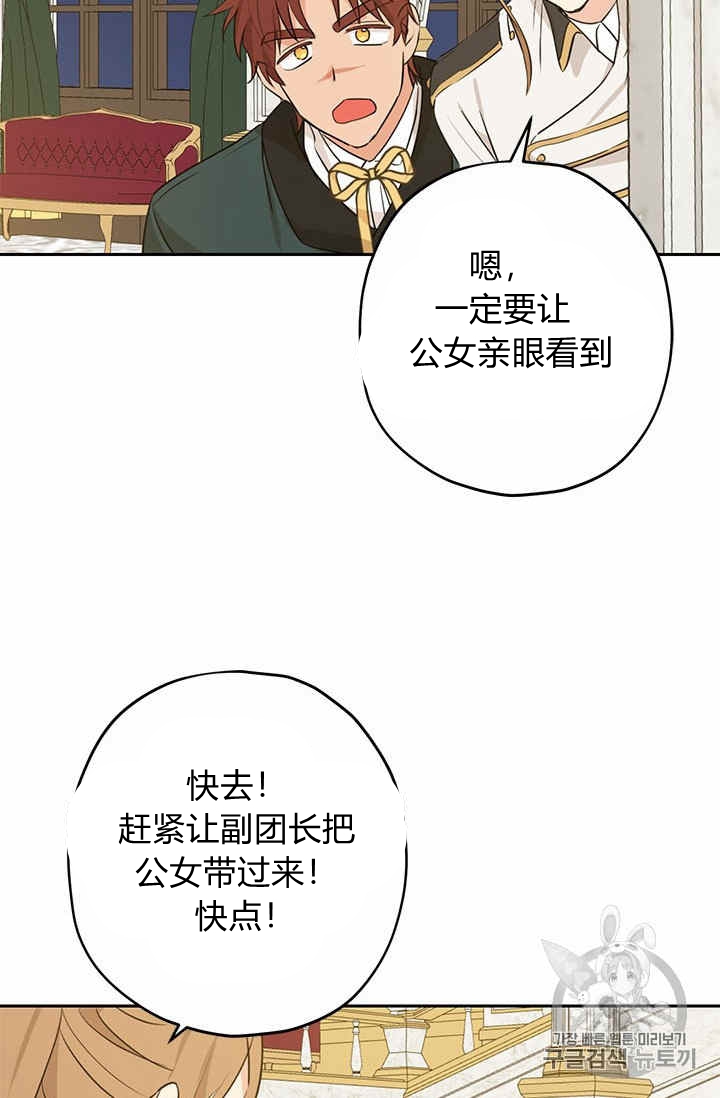 《事实上，我才是真的》漫画最新章节第24话免费下拉式在线观看章节第【49】张图片