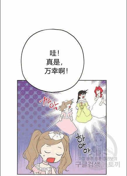 《事实上，我才是真的》漫画最新章节第30话免费下拉式在线观看章节第【71】张图片