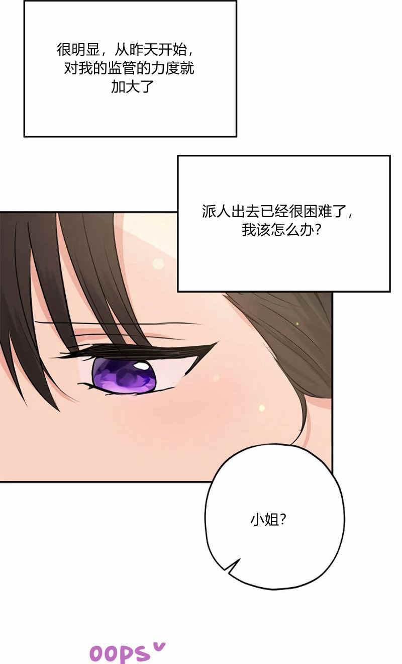 《事实上，我才是真的》漫画最新章节第15话免费下拉式在线观看章节第【8】张图片