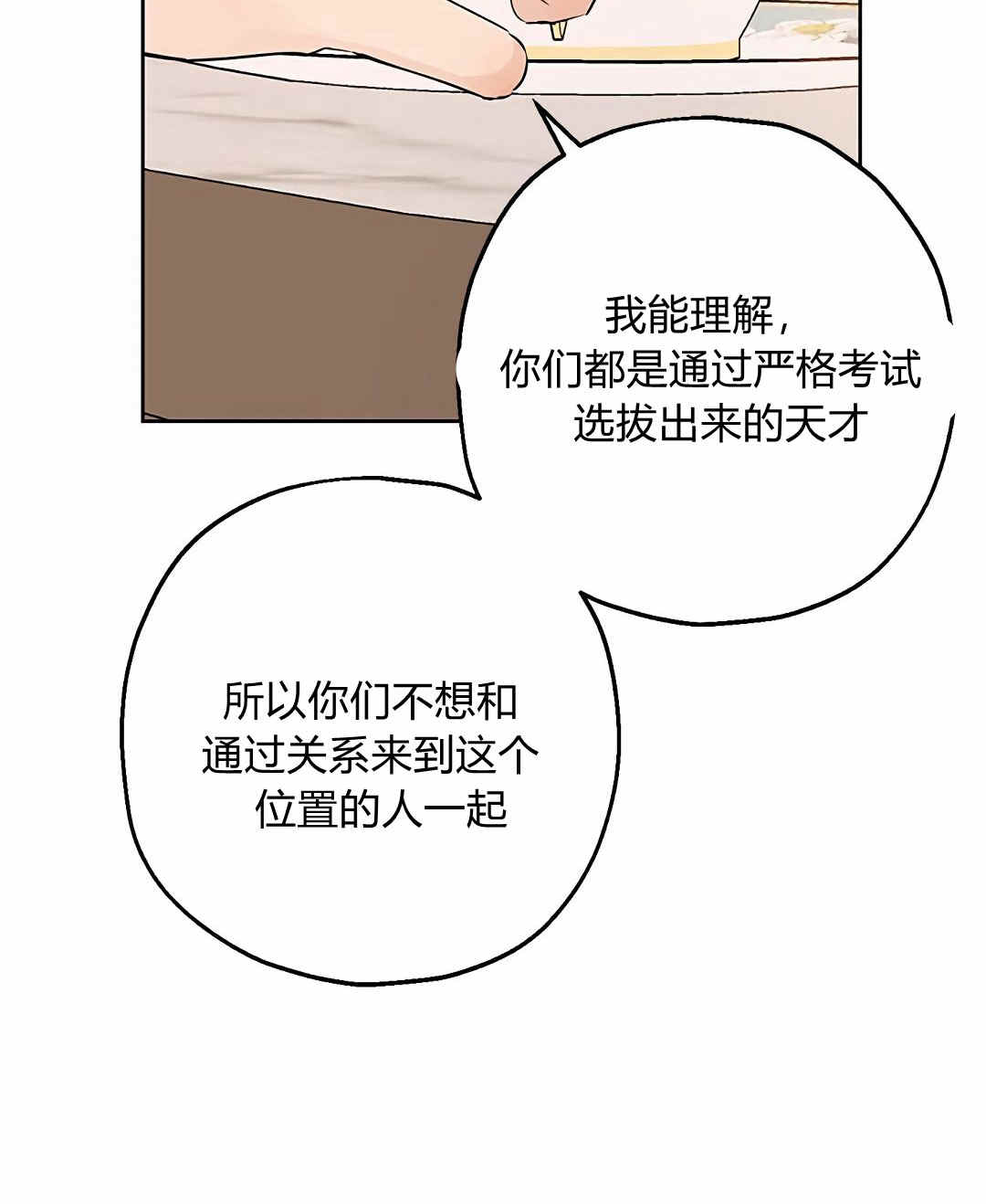 《事实上，我才是真的》漫画最新章节第9话免费下拉式在线观看章节第【51】张图片