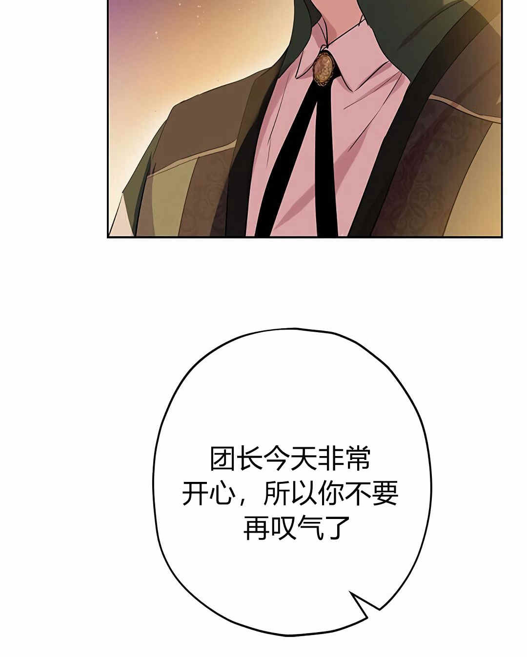 《事实上，我才是真的》漫画最新章节第10话免费下拉式在线观看章节第【66】张图片