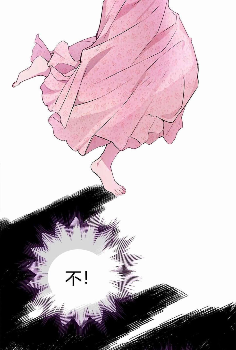 《事实上，我才是真的》漫画最新章节第6话免费下拉式在线观看章节第【18】张图片