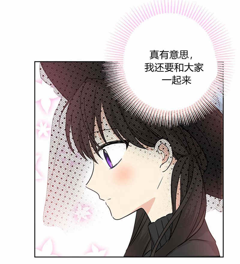 《事实上，我才是真的》漫画最新章节第16话免费下拉式在线观看章节第【76】张图片