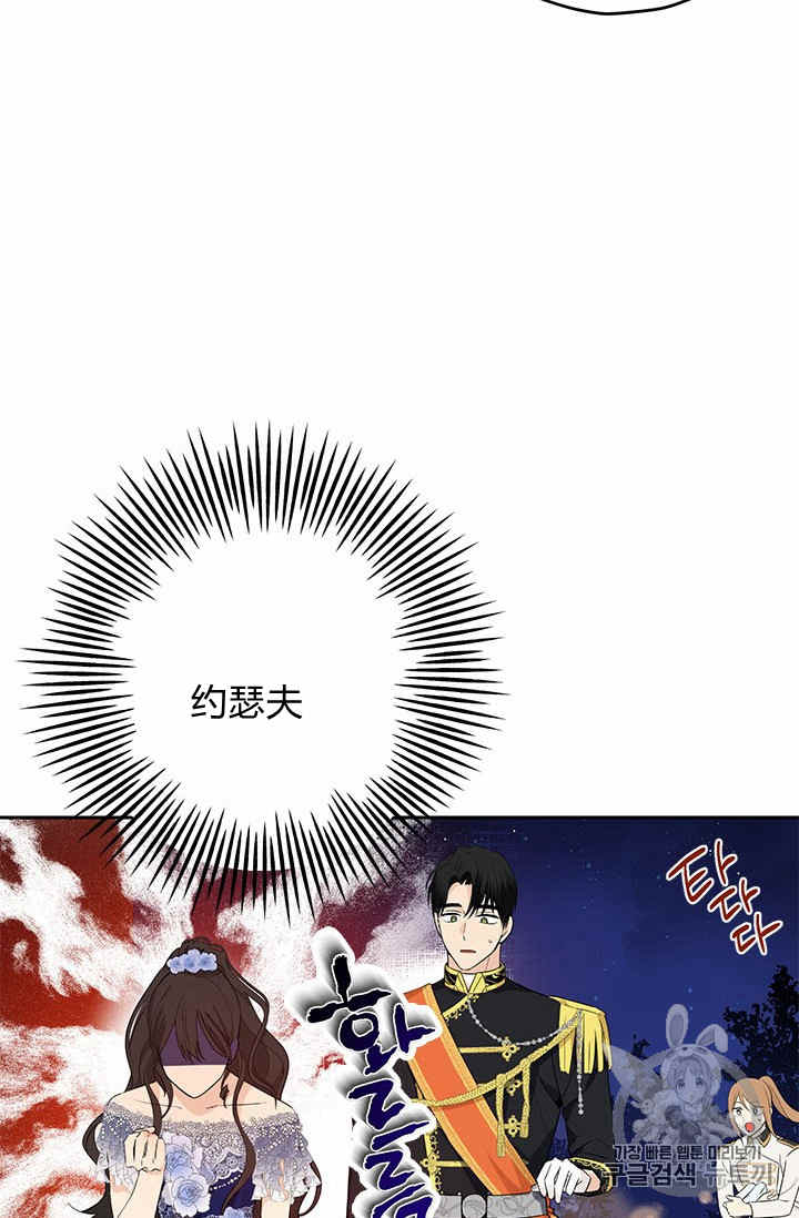 《事实上，我才是真的》漫画最新章节第25话免费下拉式在线观看章节第【56】张图片