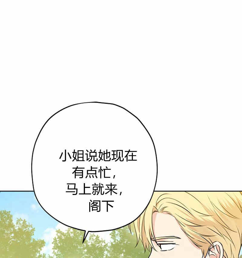 《事实上，我才是真的》漫画最新章节第13话免费下拉式在线观看章节第【9】张图片