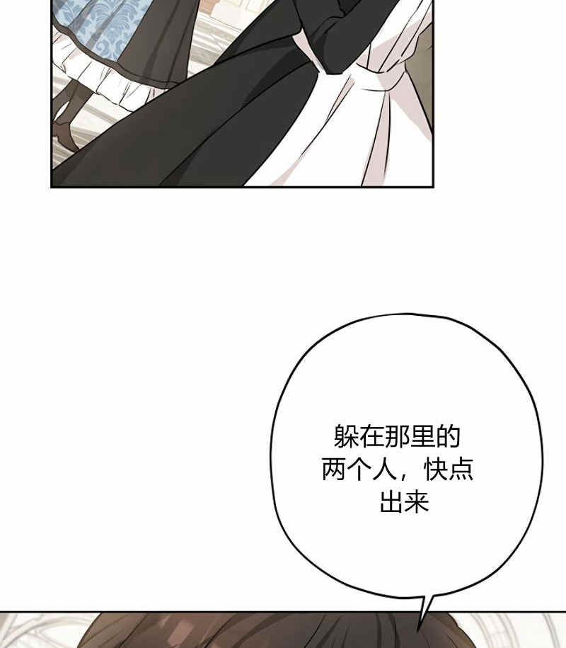 《事实上，我才是真的》漫画最新章节第15话免费下拉式在线观看章节第【26】张图片