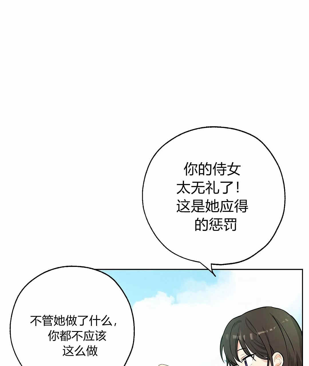 《事实上，我才是真的》漫画最新章节第4话免费下拉式在线观看章节第【51】张图片