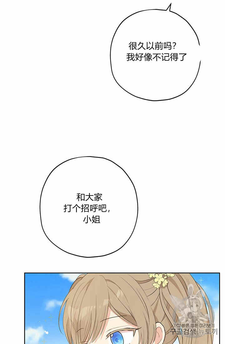 《事实上，我才是真的》漫画最新章节第26话免费下拉式在线观看章节第【29】张图片