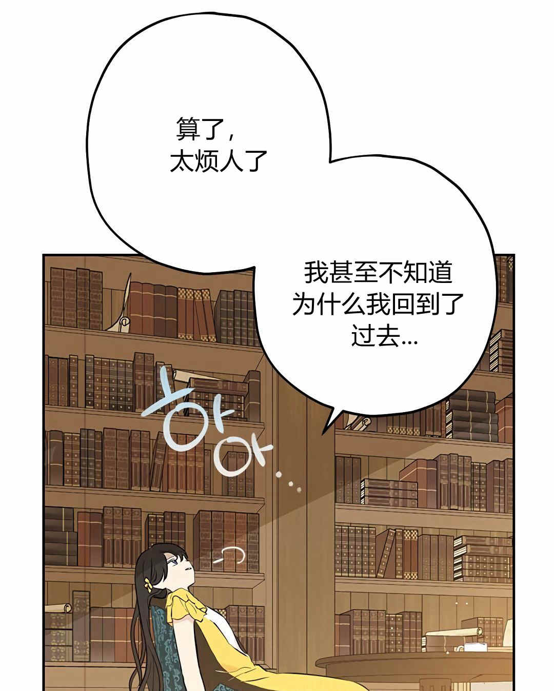 《事实上，我才是真的》漫画最新章节第7话免费下拉式在线观看章节第【37】张图片