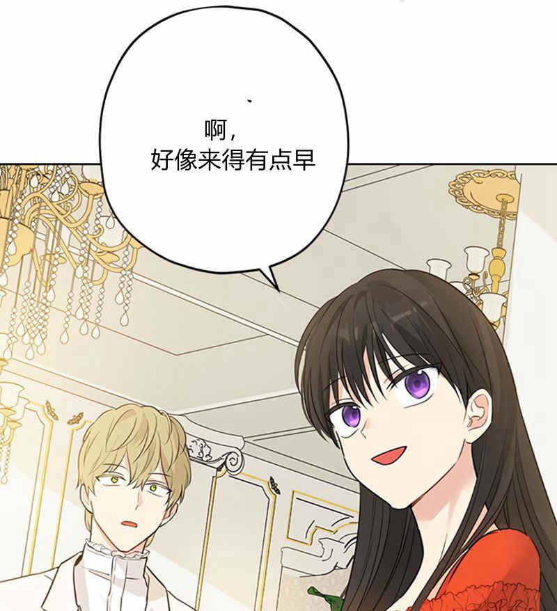 《事实上，我才是真的》漫画最新章节第20话免费下拉式在线观看章节第【37】张图片