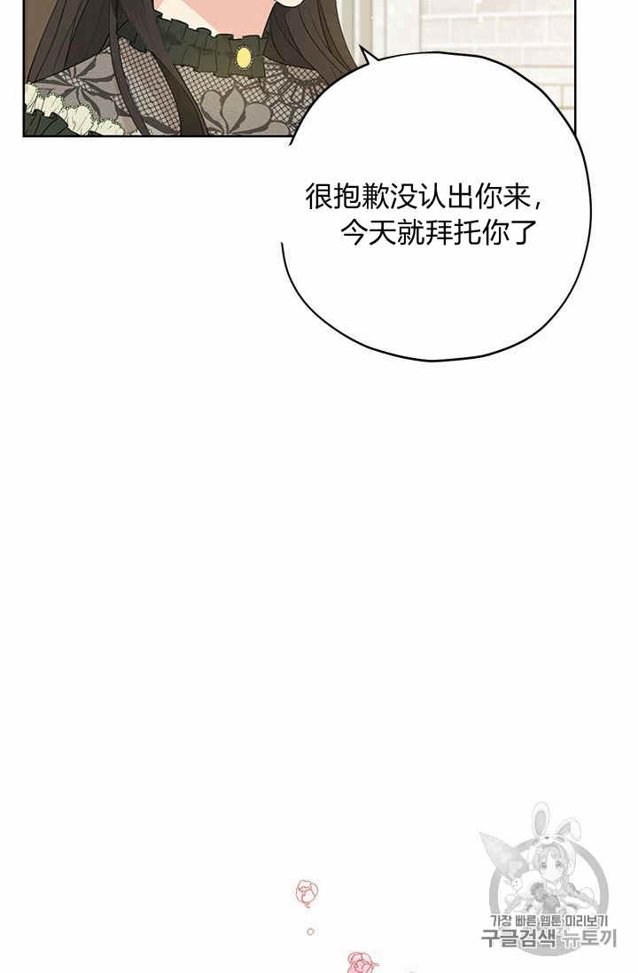 《事实上，我才是真的》漫画最新章节第26话免费下拉式在线观看章节第【31】张图片