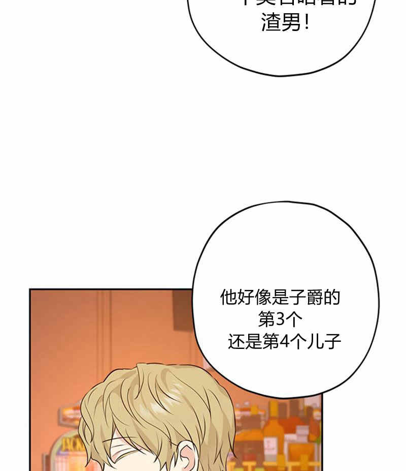 《事实上，我才是真的》漫画最新章节第18话免费下拉式在线观看章节第【32】张图片