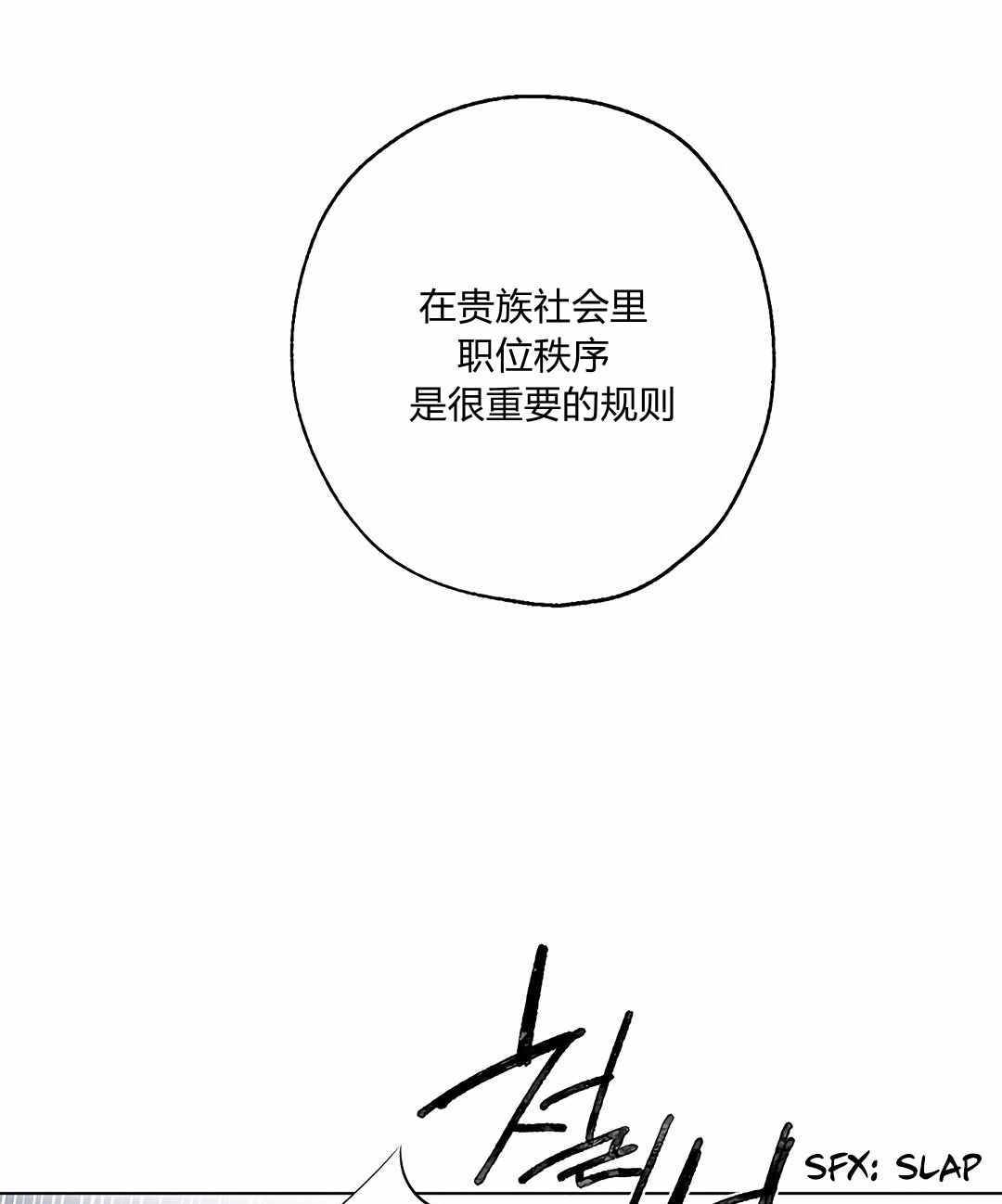 《事实上，我才是真的》漫画最新章节第4话免费下拉式在线观看章节第【55】张图片