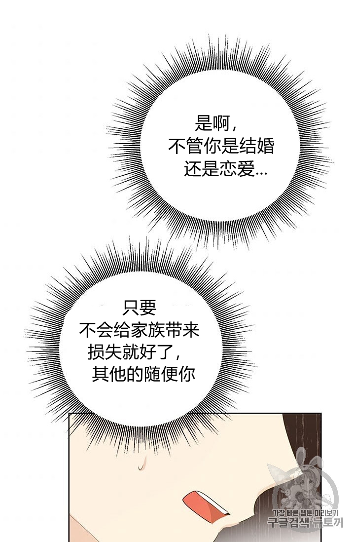 《事实上，我才是真的》漫画最新章节第28话免费下拉式在线观看章节第【40】张图片