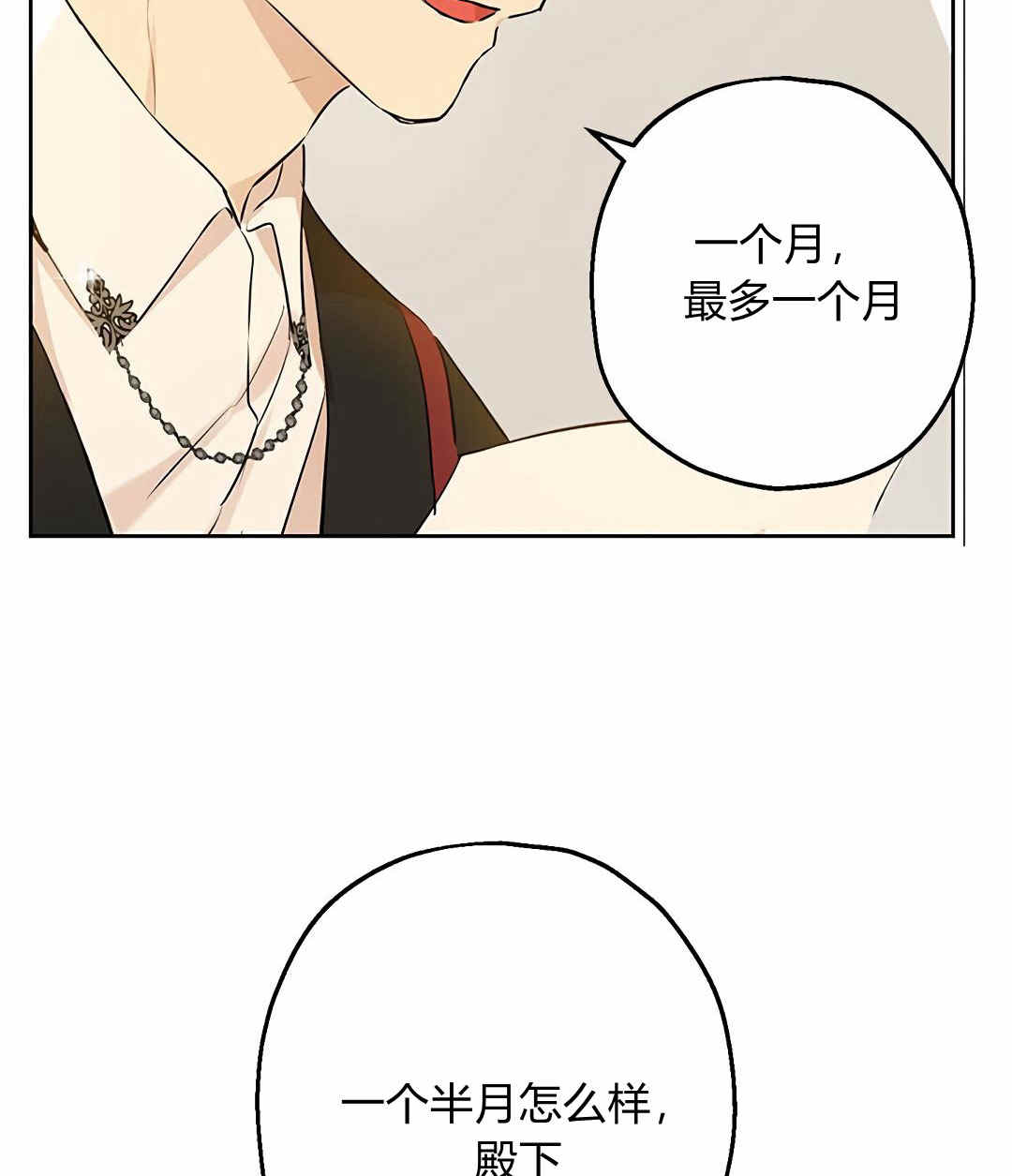 《事实上，我才是真的》漫画最新章节第9话免费下拉式在线观看章节第【4】张图片