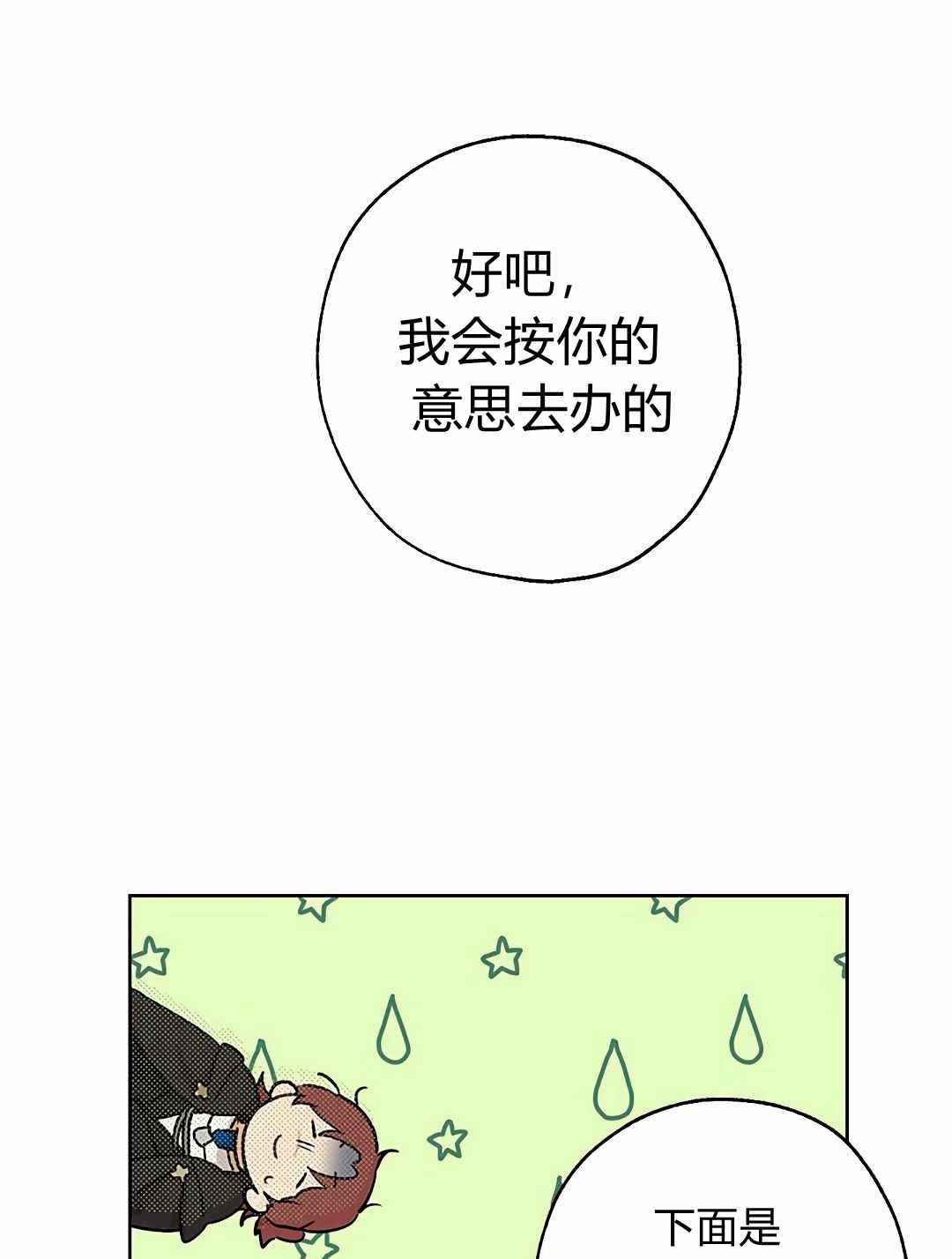 《事实上，我才是真的》漫画最新章节第4话免费下拉式在线观看章节第【19】张图片