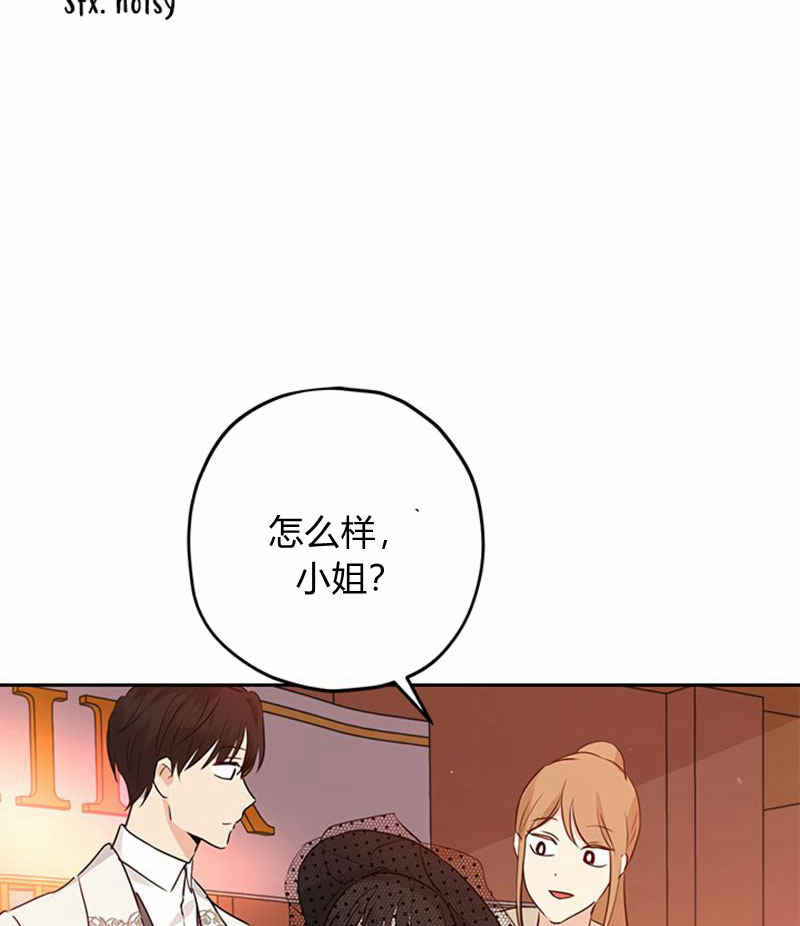 《事实上，我才是真的》漫画最新章节第16话免费下拉式在线观看章节第【40】张图片