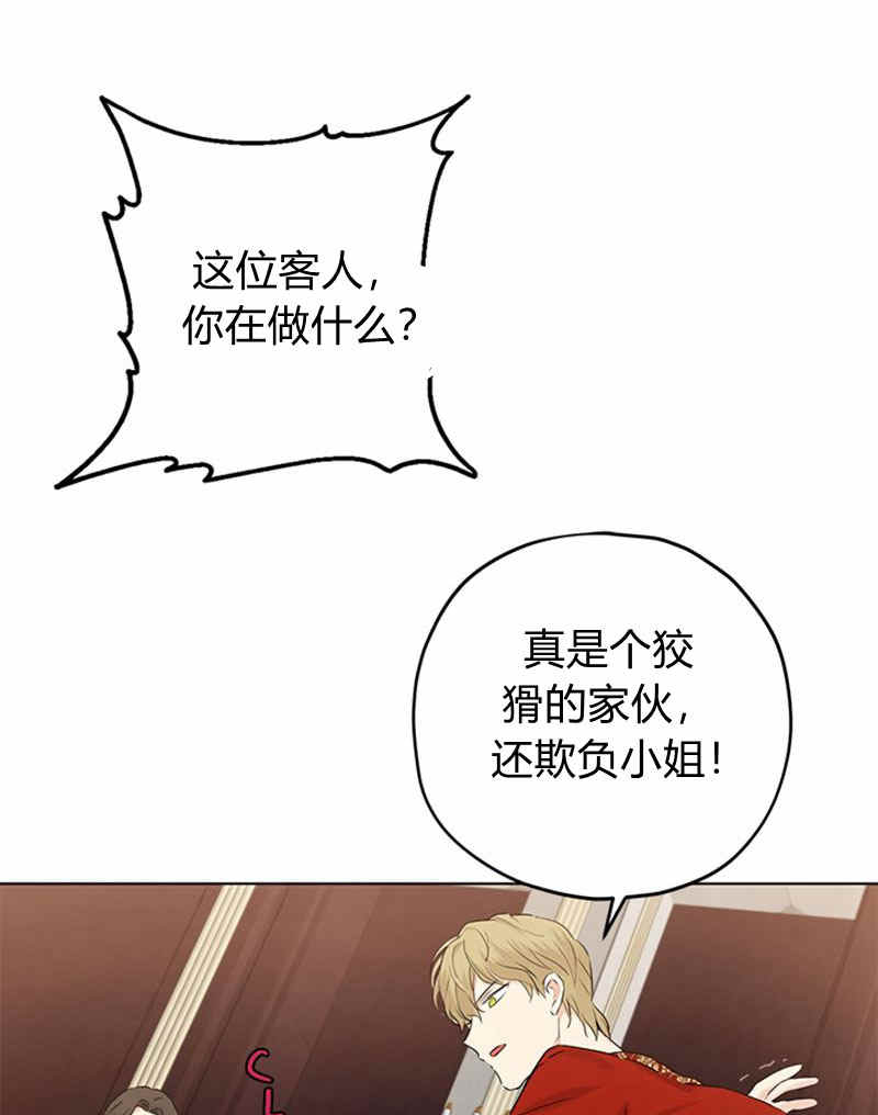 《事实上，我才是真的》漫画最新章节第17话免费下拉式在线观看章节第【56】张图片