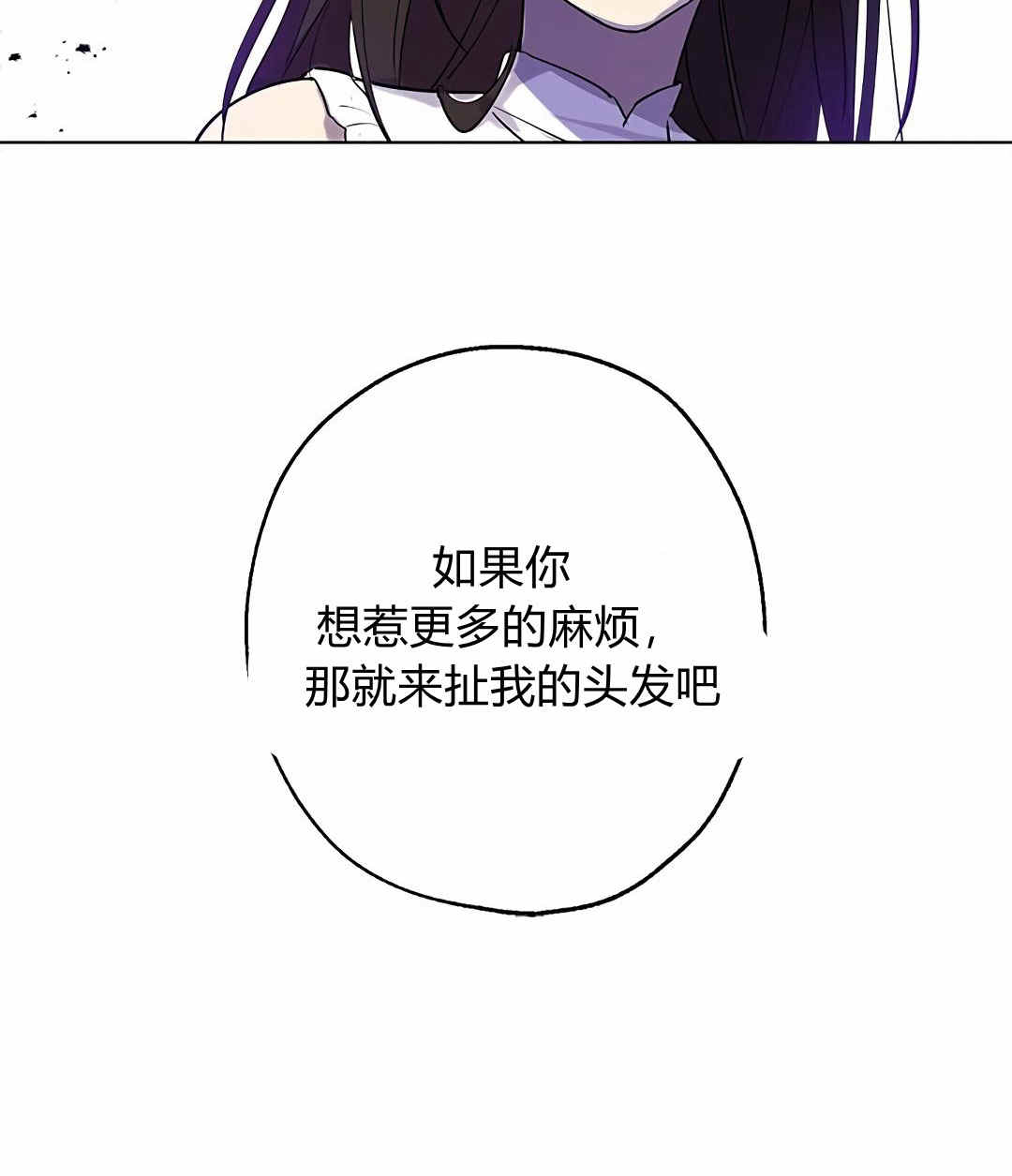 《事实上，我才是真的》漫画最新章节第5话免费下拉式在线观看章节第【30】张图片