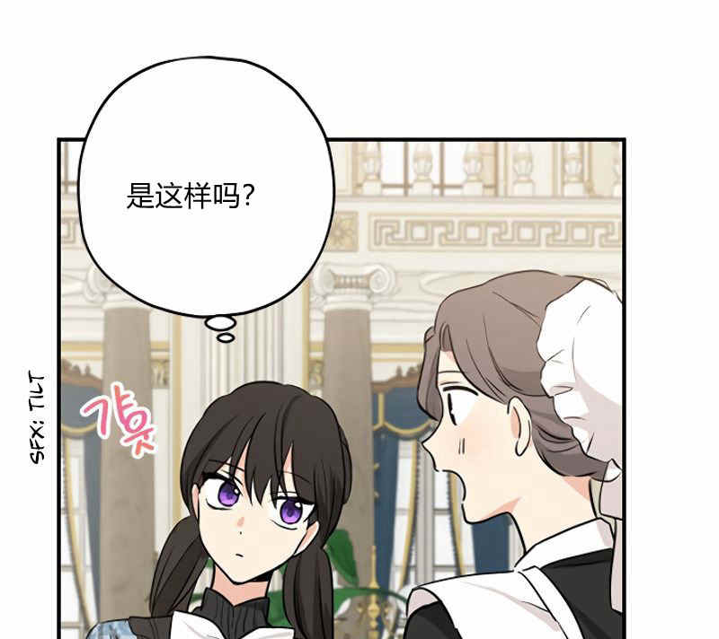 《事实上，我才是真的》漫画最新章节第15话免费下拉式在线观看章节第【37】张图片