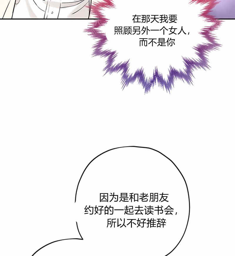 《事实上，我才是真的》漫画最新章节第20话免费下拉式在线观看章节第【26】张图片