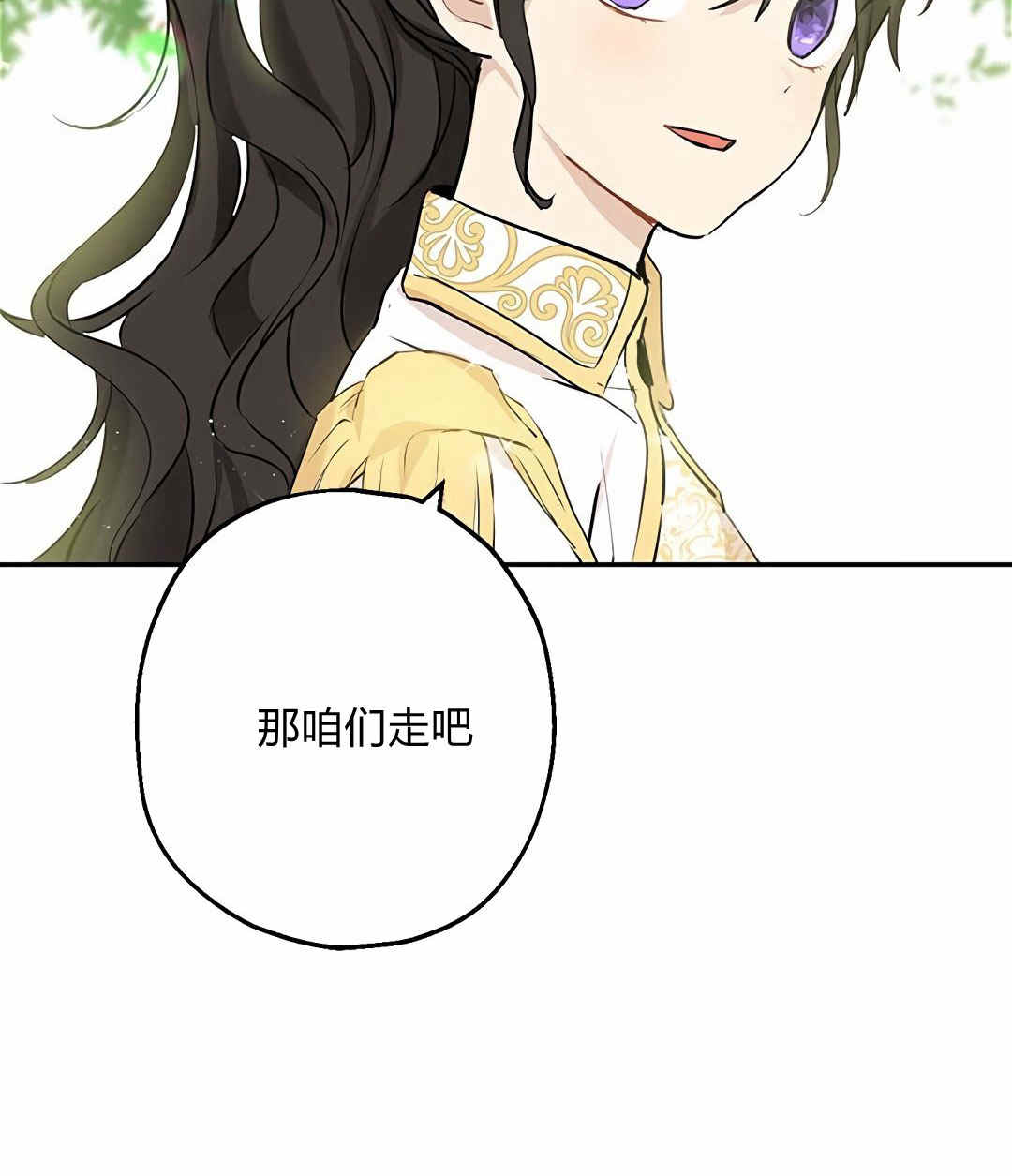 《事实上，我才是真的》漫画最新章节第8话免费下拉式在线观看章节第【12】张图片