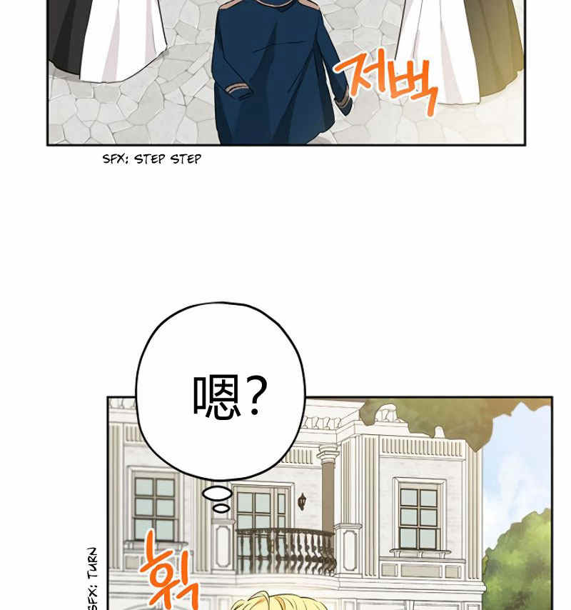 《事实上，我才是真的》漫画最新章节第13话免费下拉式在线观看章节第【4】张图片