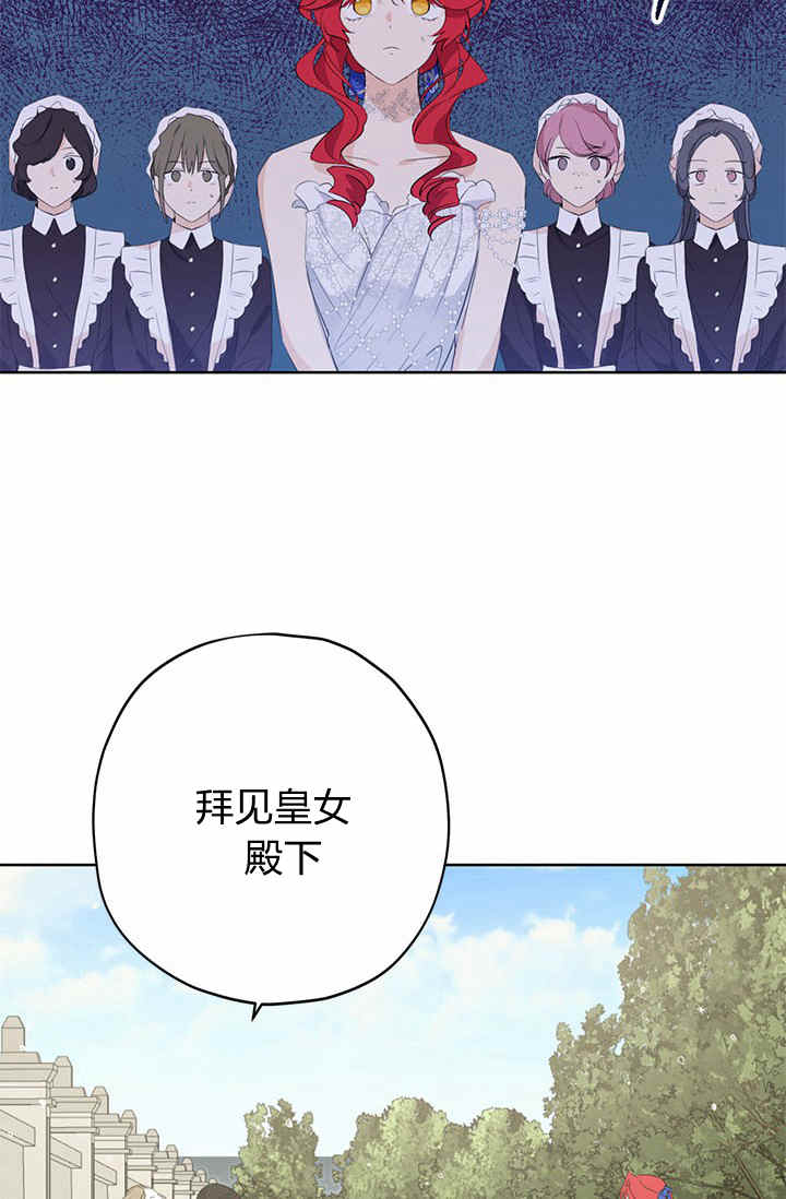 《事实上，我才是真的》漫画最新章节第29话免费下拉式在线观看章节第【8】张图片