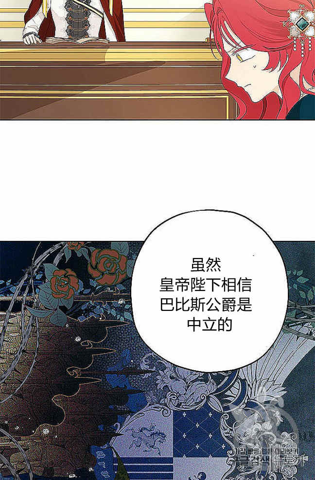 《事实上，我才是真的》漫画最新章节第27话免费下拉式在线观看章节第【9】张图片