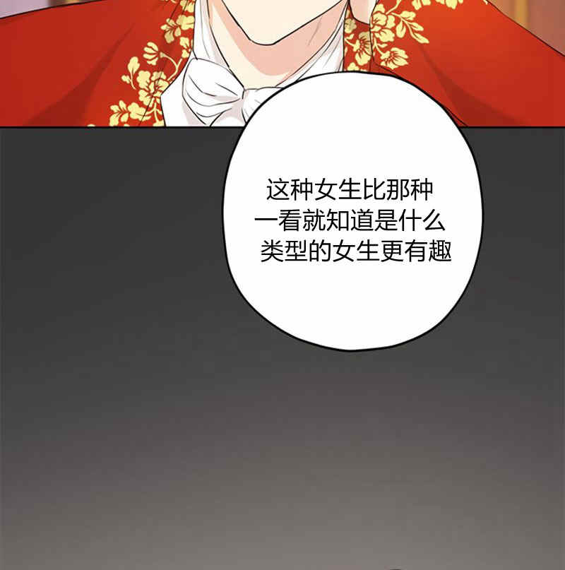 《事实上，我才是真的》漫画最新章节第18话免费下拉式在线观看章节第【18】张图片