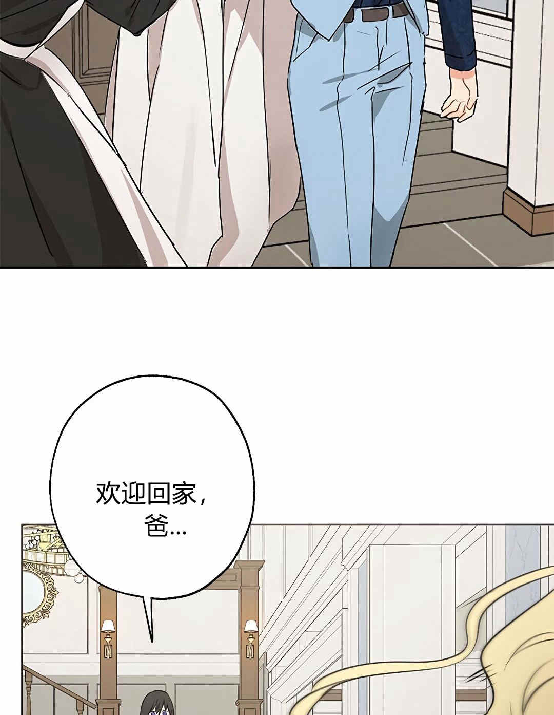 《事实上，我才是真的》漫画最新章节第4话免费下拉式在线观看章节第【62】张图片