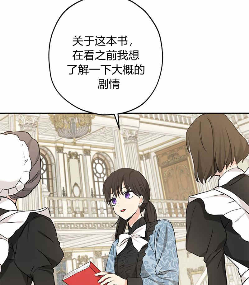 《事实上，我才是真的》漫画最新章节第15话免费下拉式在线观看章节第【32】张图片