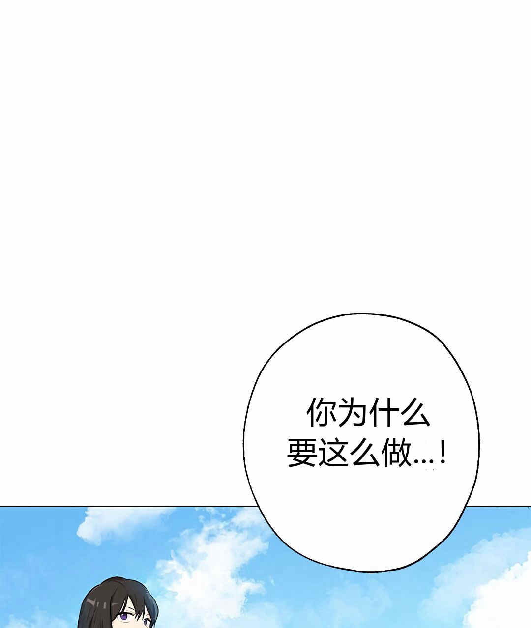 《事实上，我才是真的》漫画最新章节第4话免费下拉式在线观看章节第【49】张图片