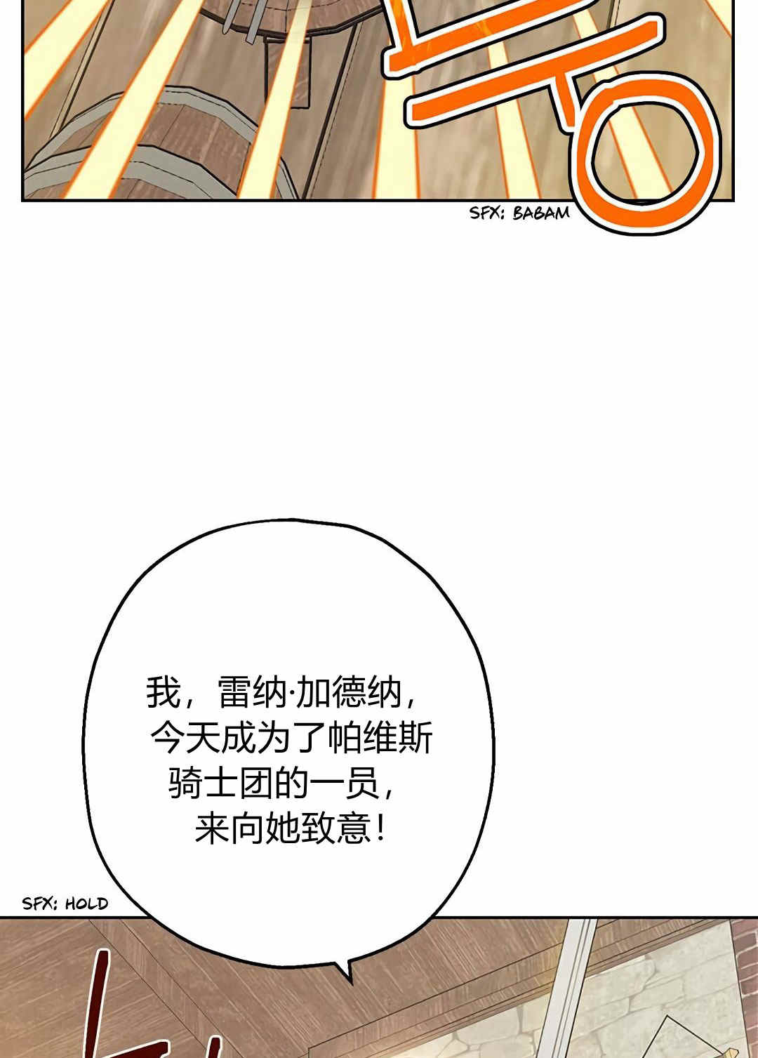 《事实上，我才是真的》漫画最新章节第9话免费下拉式在线观看章节第【98】张图片