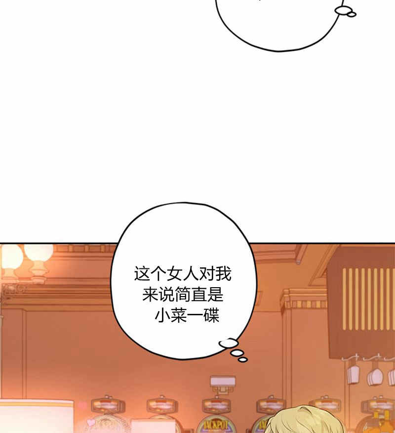 《事实上，我才是真的》漫画最新章节第18话免费下拉式在线观看章节第【26】张图片