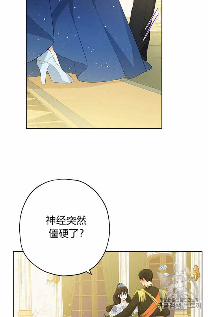 《事实上，我才是真的》漫画最新章节第26话免费下拉式在线观看章节第【15】张图片