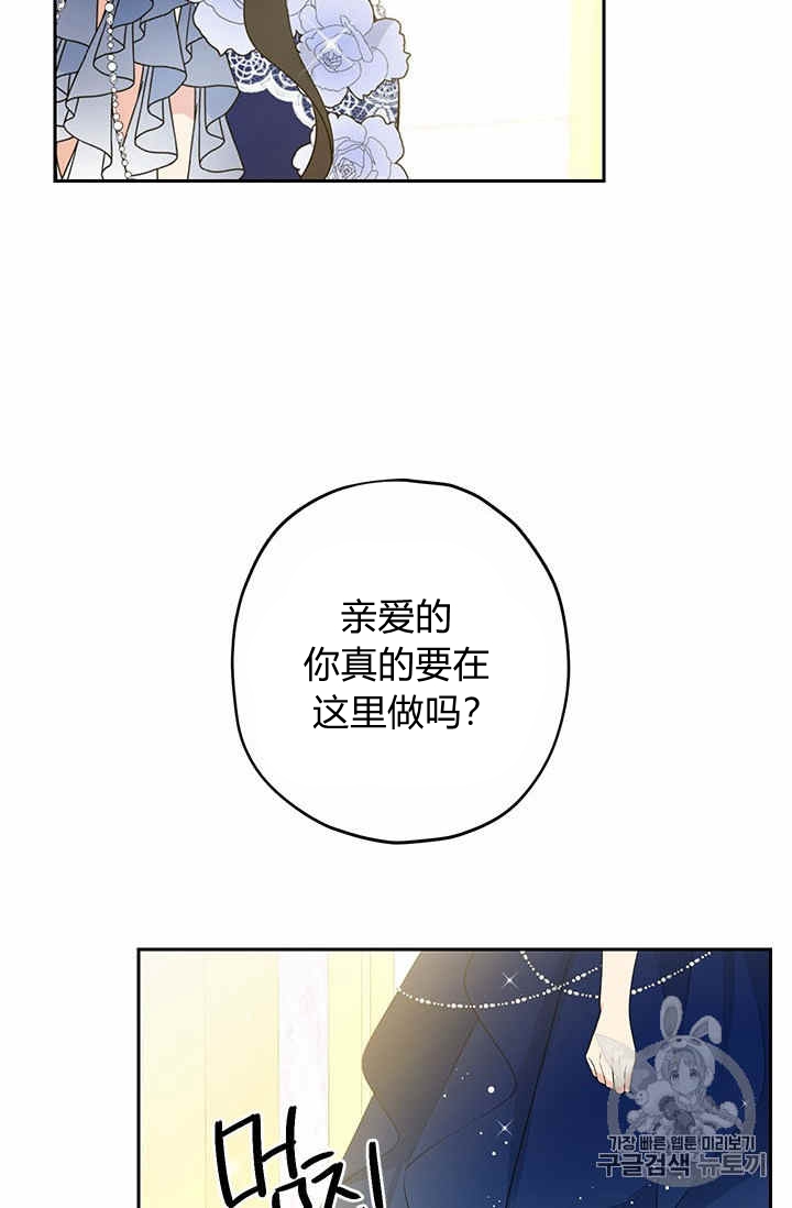 《事实上，我才是真的》漫画最新章节第24话免费下拉式在线观看章节第【42】张图片