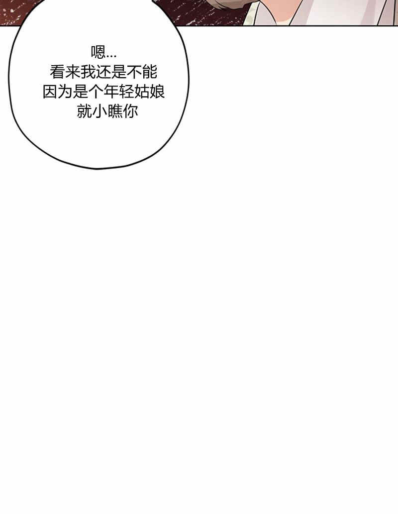 《事实上，我才是真的》漫画最新章节第17话免费下拉式在线观看章节第【40】张图片