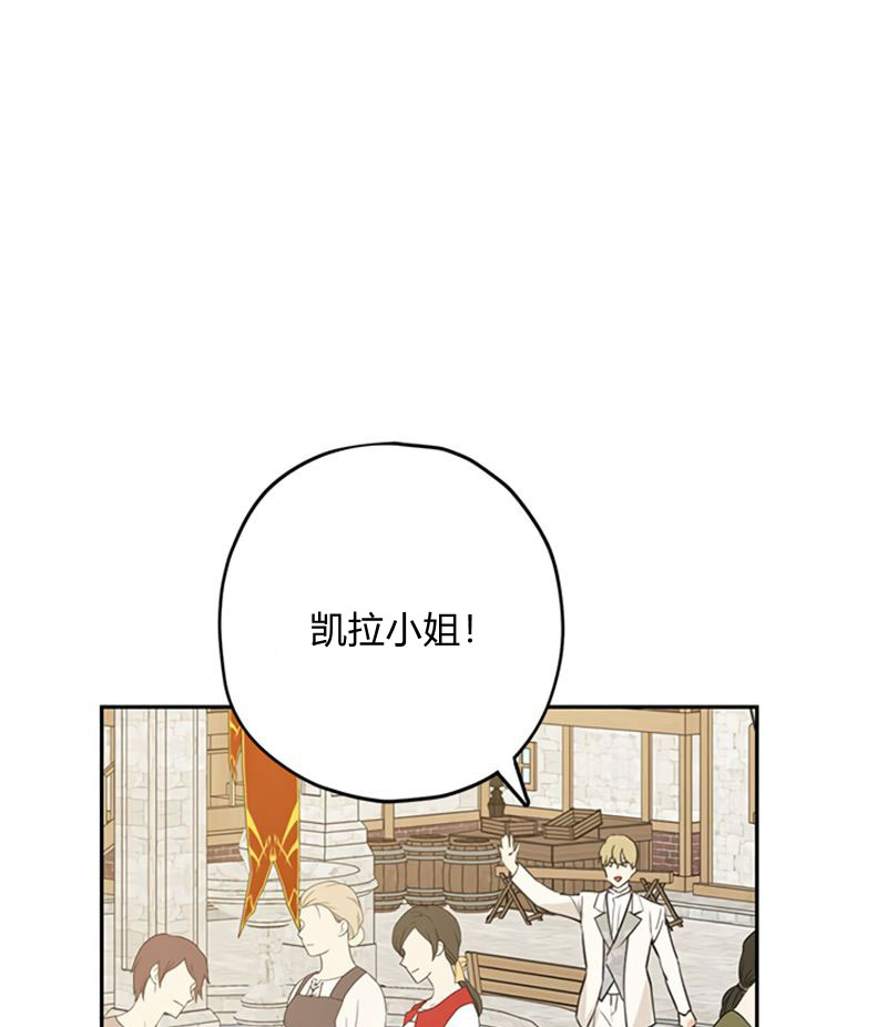 《事实上，我才是真的》漫画最新章节第19话免费下拉式在线观看章节第【46】张图片