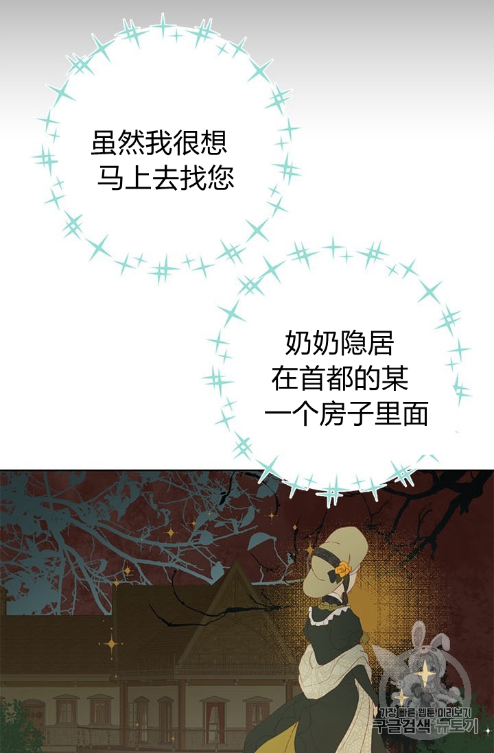 《事实上，我才是真的》漫画最新章节第28话免费下拉式在线观看章节第【12】张图片