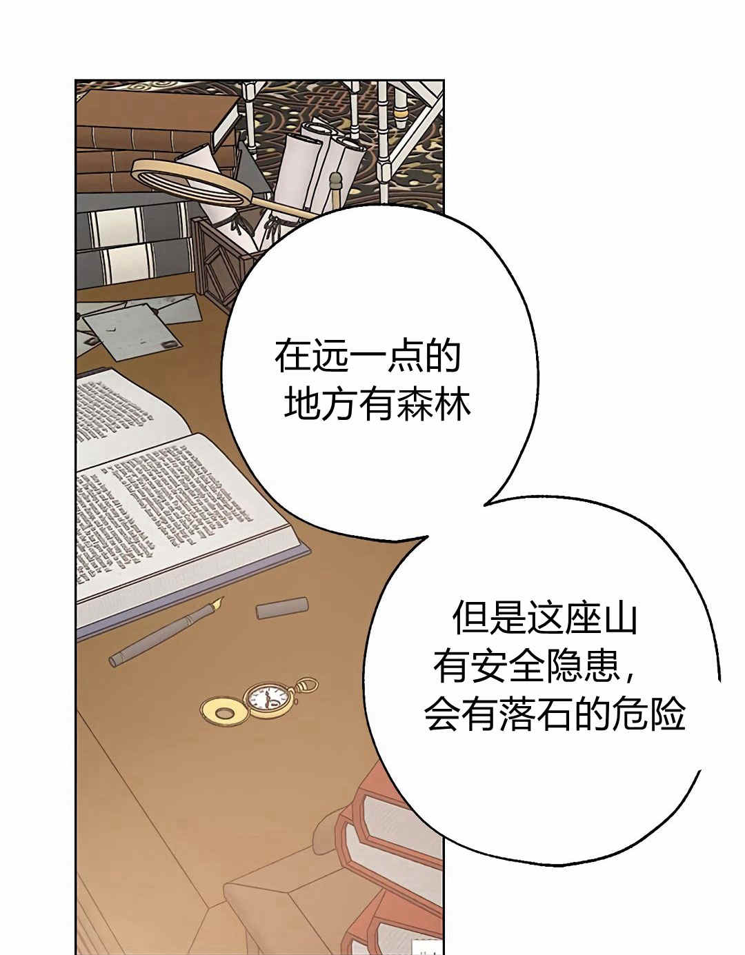 《事实上，我才是真的》漫画最新章节第4话免费下拉式在线观看章节第【10】张图片