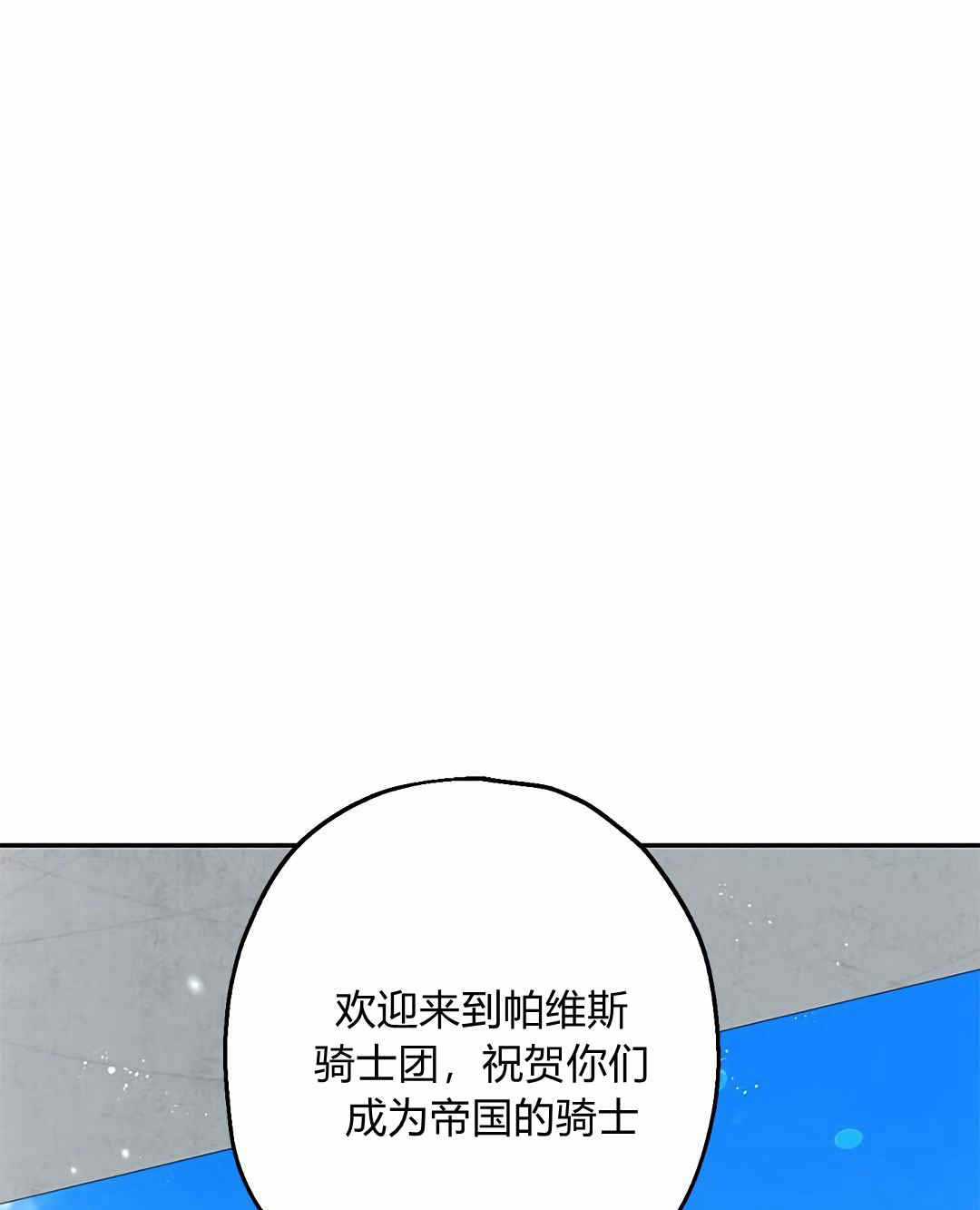 《事实上，我才是真的》漫画最新章节第8话免费下拉式在线观看章节第【13】张图片