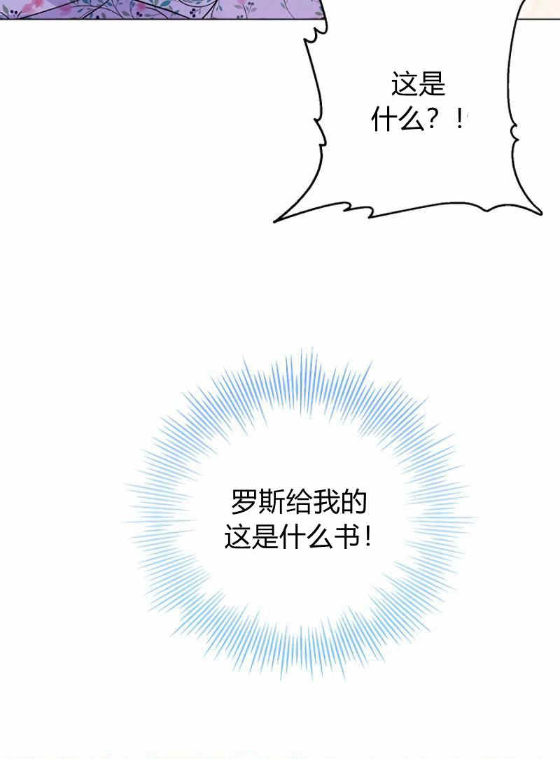 《事实上，我才是真的》漫画最新章节第11话免费下拉式在线观看章节第【79】张图片