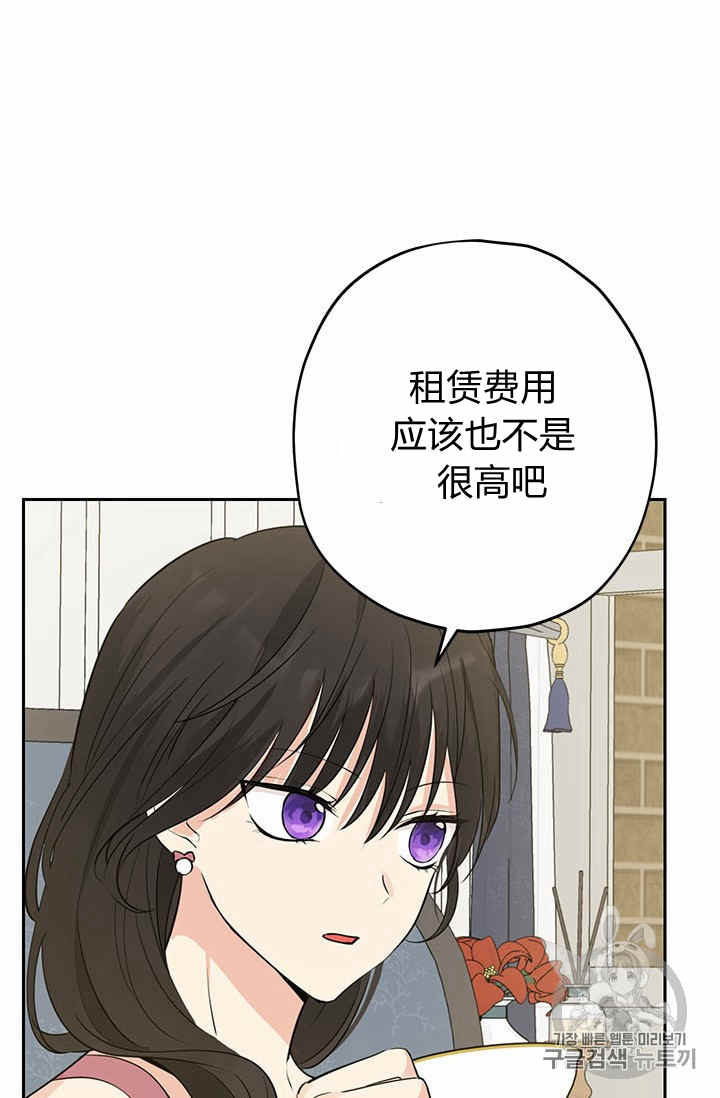 《事实上，我才是真的》漫画最新章节第22话免费下拉式在线观看章节第【39】张图片